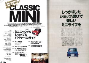 CLASSIC MINI　9月増刊号